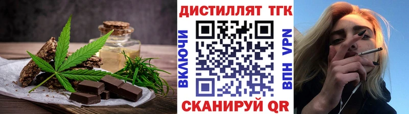 Еда ТГК марихуана  Куртамыш 