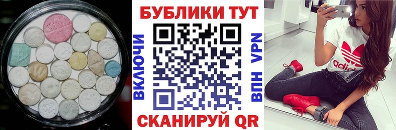 ЭКСТАЗИ диски Куртамыш