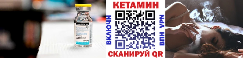 КЕТАМИН VHQ  Куртамыш 