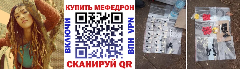 Меф мяу мяу  Куртамыш 